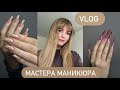 СТУДИЯ НА ЯНДЕКС КАРТАХ/ ЗНАКОМСТВО СО МНОЙ/ БУДНИ МАНИКЮРЩИЦЫ 💅🏻