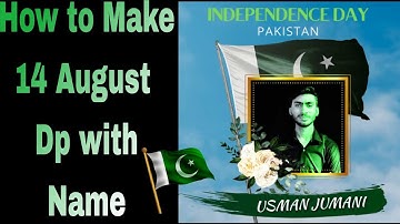 How to Make 14 August Dp with Name | Independence Day Profile 2022 | Jasha-e-Azadi Pakistan