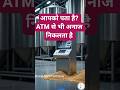 अनाज वाला ATM #atm #राशन #अनाज #paise #vidio