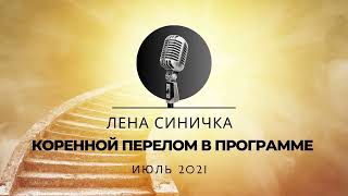 картинка: Спикерская на группе АНЗ 