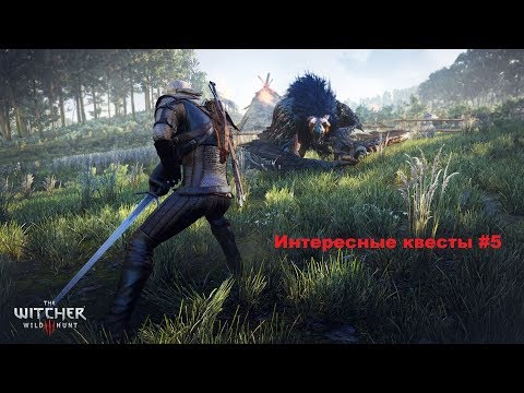 The Witcher 3: Wild hunt квест "Сковорода как новая" интересные квесты #5