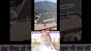 apni aankhe chack karane