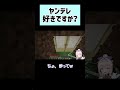 【鼓膜破壊】これって重いですか？【マイクラ】#shorts