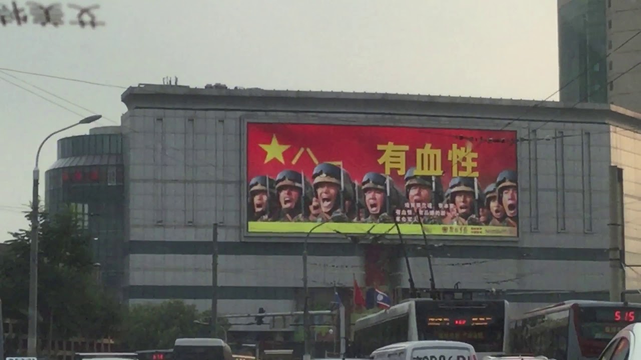 Chinese Propaganda Beijing Poster