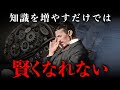【ニコラ・テスラ流】知識を増やすほど思考が鈍くなる理由｜偉人の名言・言葉