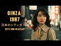 GINZA 1987 – 日本のシティポップ CITY POP PLAYLIST
