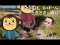【TKUOM】久しぶりでも、いつものトロール。【KallaX】