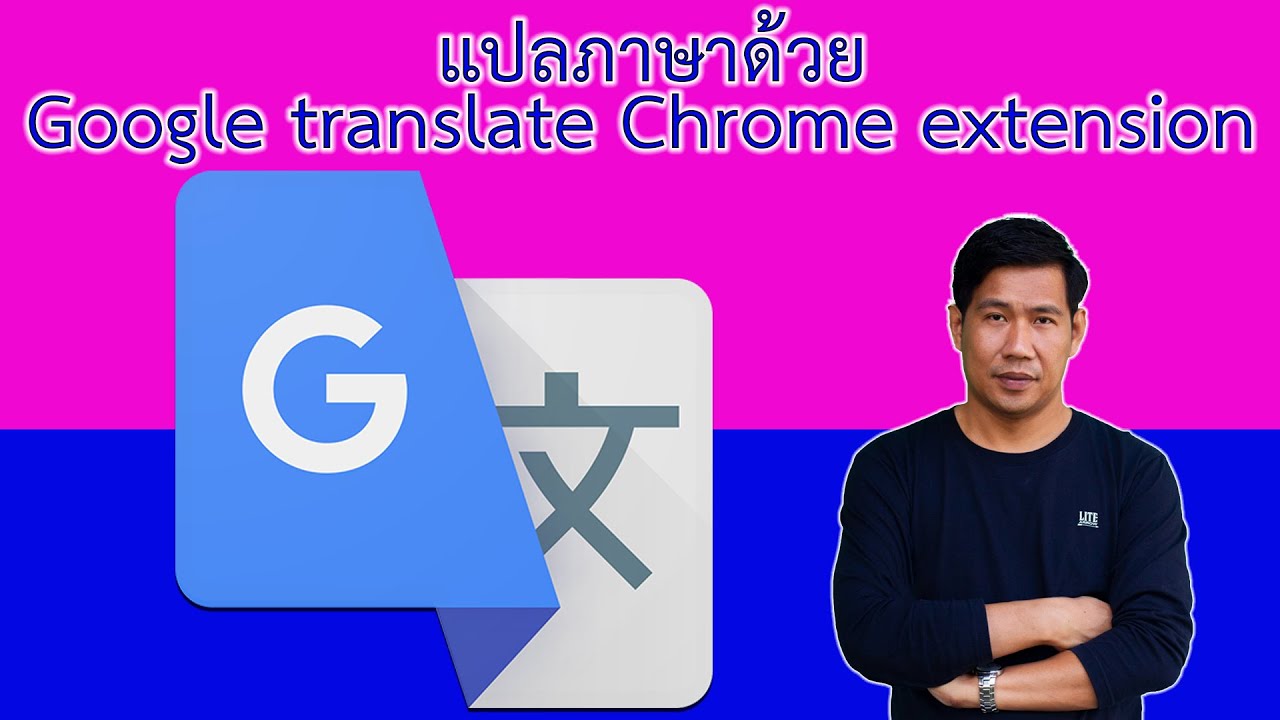 Google Translate Chrome Extension - Youtube