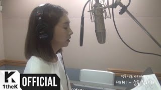 [MV] Kassy(케이시) _ Take My Hand(손을 잡아줘) (Webtoon YEONNOM(웹툰 연놈) OST Part.1)