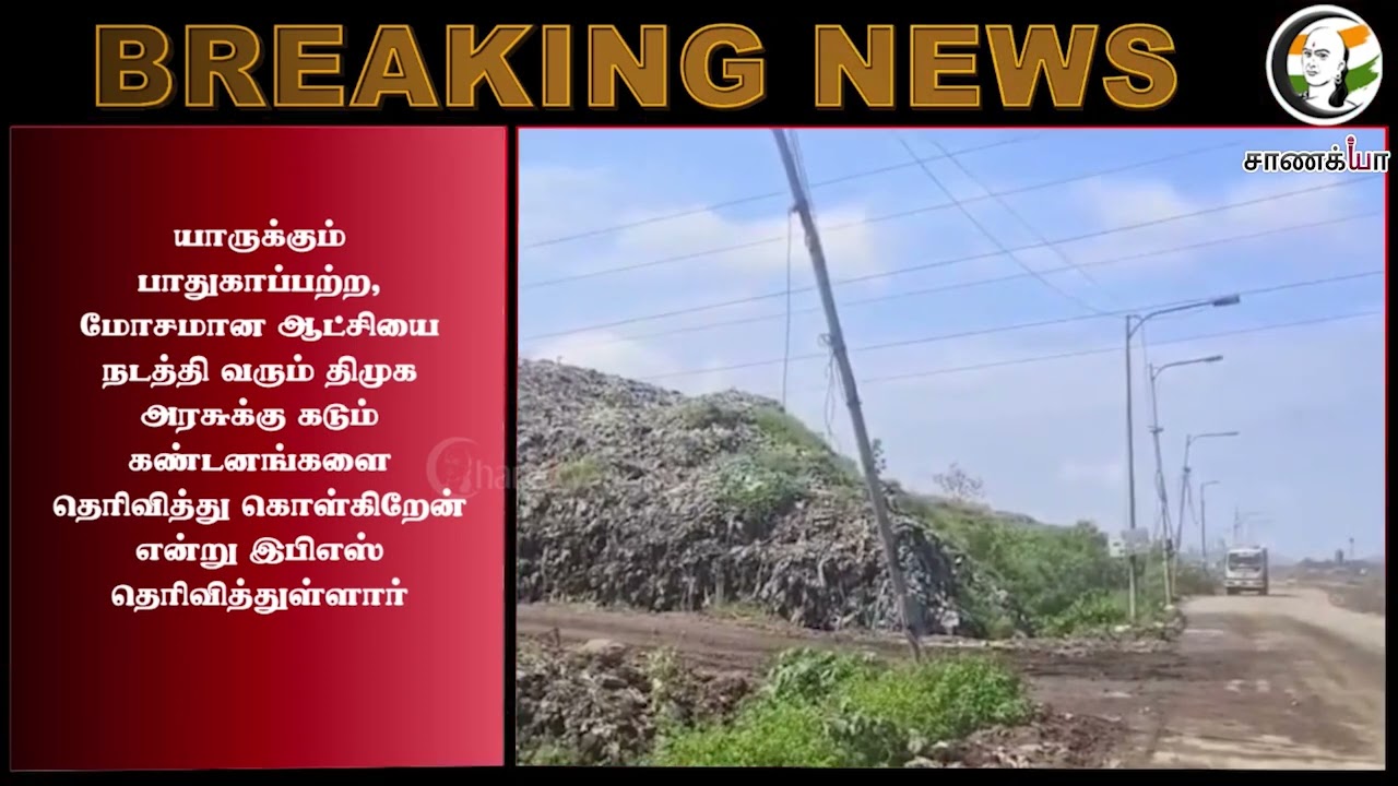 ⁣#breakingnews: Migrant Worker And Family Murdered.. EPS Slams TN Govt | TN Police | 2026 Election