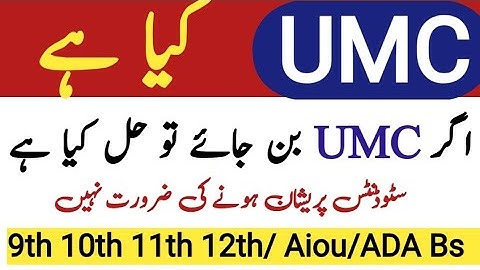 UMC/Unfair Means Case/What is Salution For Umc/Boards Exams/AioubExams/UMC/Students