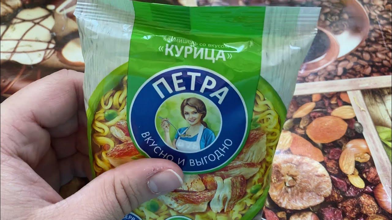 Петра вермишель 50 гр. Петра вермишель б/п с куриным вкусом 50г (1*100=100). Петра вермишель 50 гр. Петра 50 гр. Б п петра.