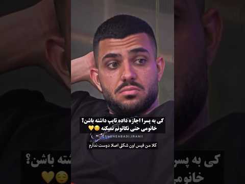 وقتی میدونی بهتون بها نمیده اونوقت تایپم نیست عشق ابدی عسل یاشار سجاد جاوید آیدا