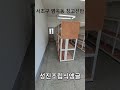 서초구 염곡동 창고변신~! 앵글선반 설치 넓고 효율적인 공간 완성 #shorts #창고선반 #조립식앵글#앵글선반#창고정리#정리수납#선반설치#서초구#염곡동#맞춤선반#공간활용#적재