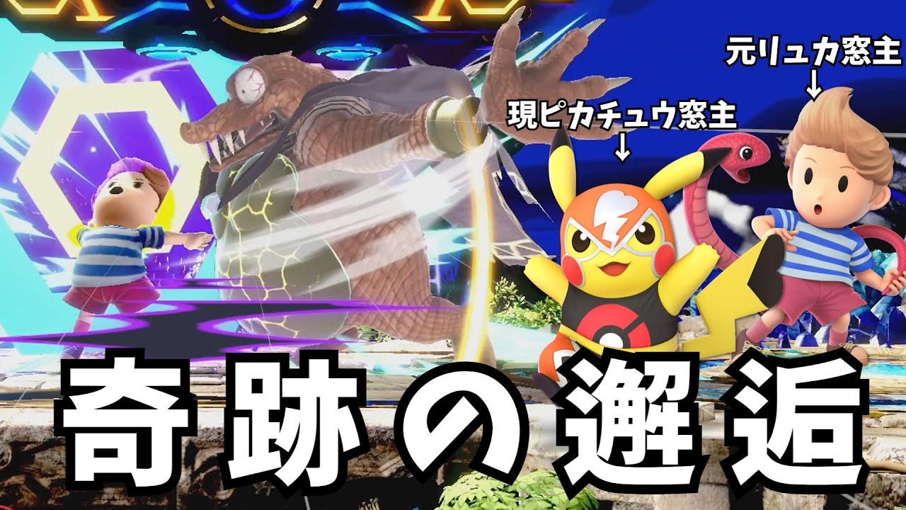 偶然奇跡の窓主チームで3on3大会に出る日【スマブラSP】【ゆっくり実況】