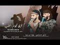 جـديد دحية لو جيت انوح من ضيق الروح فؤاد ابو بنية خليل الطرشان 2025 mp3