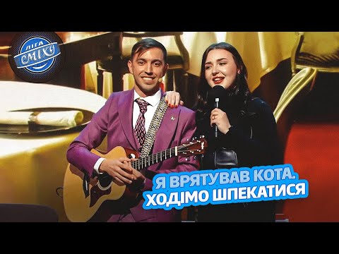 Видео: Швидкі побачення молдаванина з українками - Фам Фаталь | Ліга Сміху 2023