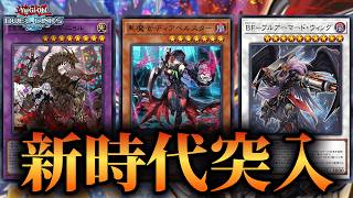 新時代突入！？　パック開封！最強デッキつくる！　【遊戯王デュエルリンクス】 screenshot 3