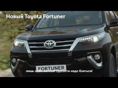 Toyota Fortuner - Toyota Fortuner