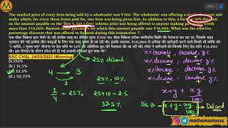 MATHS - EPISODE 07 || MATH MANIA INTENSE REVISION BATCH FOR SSC CGL CHSL AND OTHER GOV. EXAMS