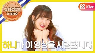 [Weekly Idol] 오마이걸 오빠야! 얼쑤~우리 아린이가 최고다~!! l EP.298(VI)