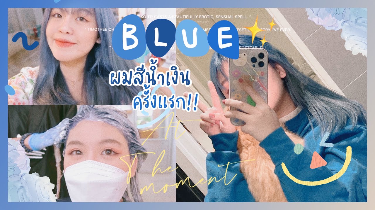 VLOG’ 🥣 ผมสีน้ำเงินครั้งแรก!!