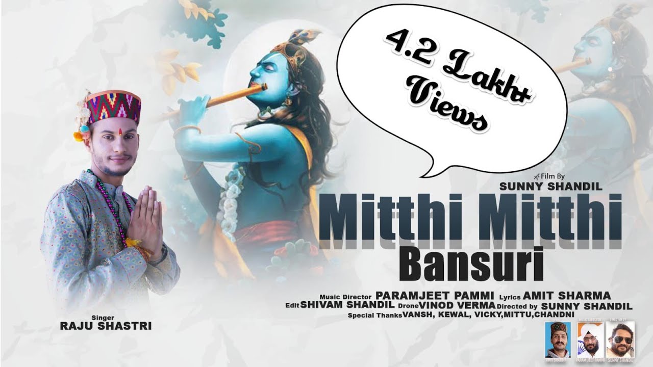    Mitthi Mitthi Bansuri l Raju Shastri l New Kanha Bhajan 2022 l Janmashtami