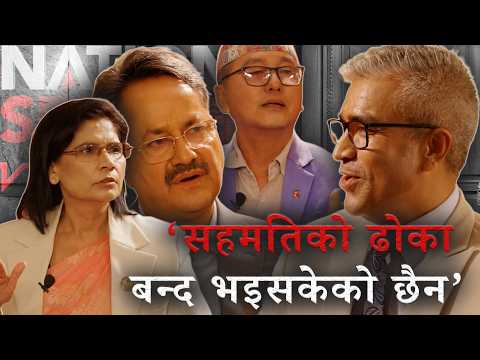 सहमतिको ढोका बन्द भइसकेको छैन, तर कूटनीतिमा संवेदनशील हुनुपर्छ । | K6 NEPAL | RAJENDRA BANIYA