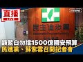 台灣對中國的防衛政策
