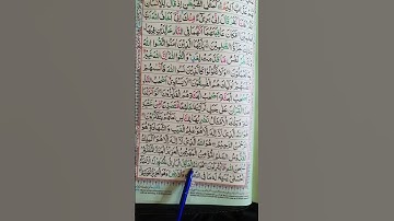 Surah Al-Hashr (سورة الحشر)Al-Hashr means “The Gathering #quran #patienceinislam