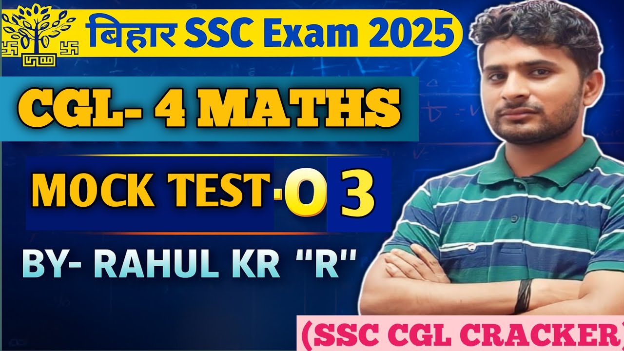 BSSC CGL-4 MATHS MOCK TEST-03 BY RAHUL KUMAR "R" 