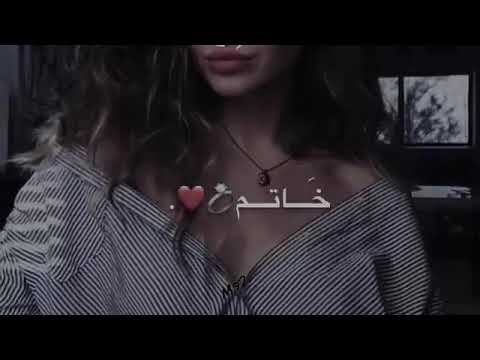 البسك خاتم واصير كلك انا