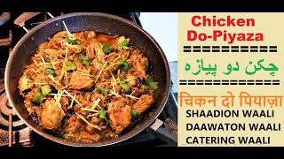 CHICKEN DO PYAZA | Best of the Best Chicken recipe that will make your restaurant No.1 in your city