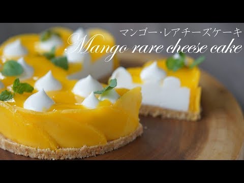 マンゴーレアチーズケーキの作り方no bake Mango cheesecake recipeのサムネイル
