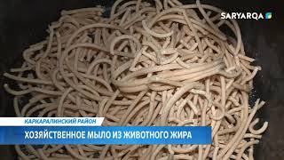 Хозяйственное мыло из животного жира