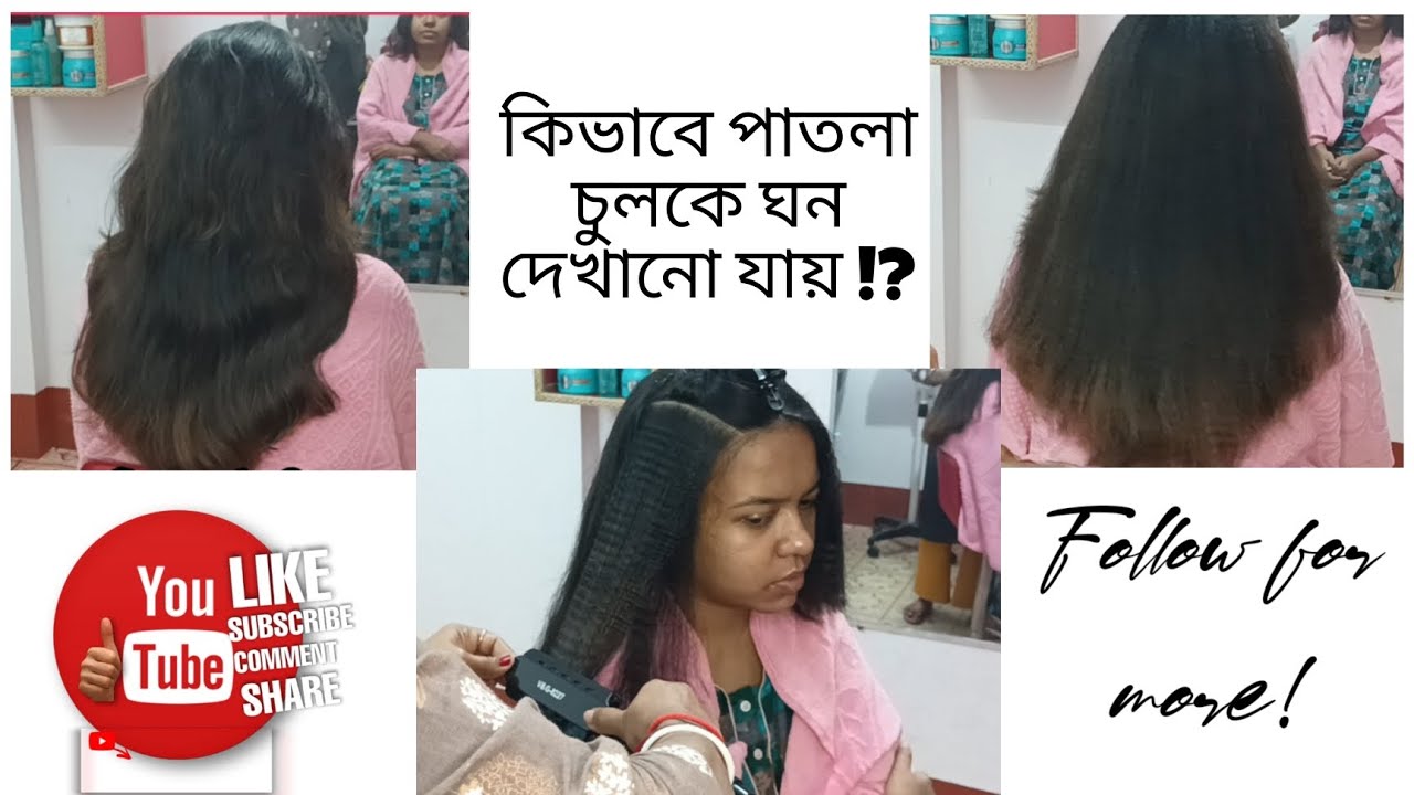 Hair damage না করে crimping কি ভাবে করবেন? Hair Crimping করে যে কোনো