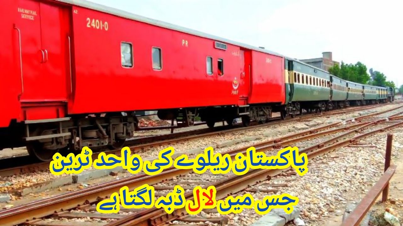 Khyber Mail Arriving Sadiqabad Railway Station|Pakistan Railway|Khyber Mail|Riyan Masood
