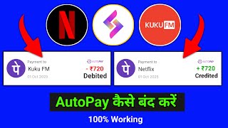 Kuku FM AutoPay Kaise Band Kare? | Phone Pay autopay Ky hota hai🤔