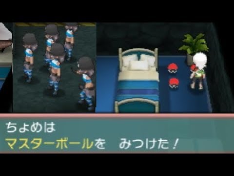 ポケモン 27アクア団アジトとマスターボール場所 アルファサファイア実況 Youtube