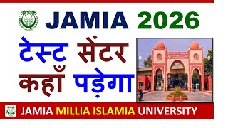 Jamia Entrance Test Centre आपक कह पडग Jamia Test Centre Jamia Millia Islamia Test Centre