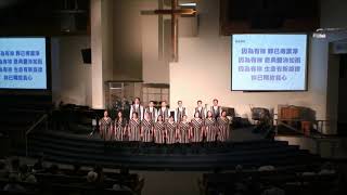 EFCLA 2018 司馬庫斯合唱團【因為有祢】 13