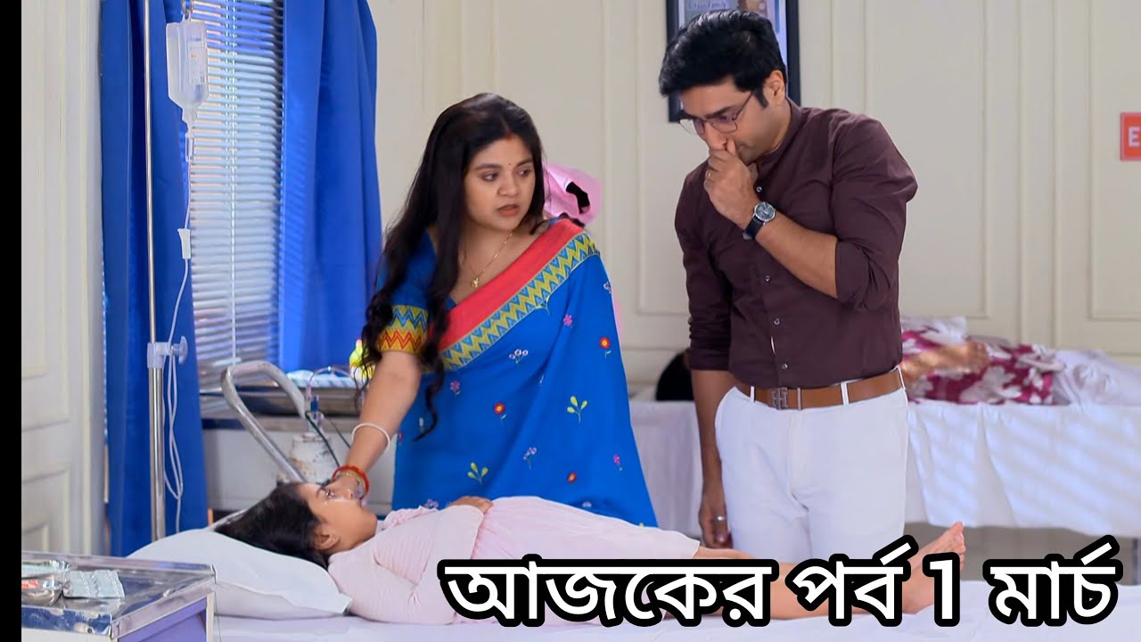 ও মোর দরদিয়া আজকের পর্ব 1 মার্চ
