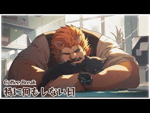 【雑談】久しぶりに髪の毛がめっちゃ紫色のおばあちゃまを見た・潜入調査先候補のエージェントの電話の声が友達に似てた・カメラの充電も足りないしちょっとだけ休むかって横になっていたらこんな時間【家入ケブル】