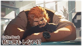 【雑談】久しぶりに髪の毛がめっちゃ紫色のおばあちゃまを見た・潜入調査先候補のエージェントの電話の声が友達に似てた・カメラの充電も足りないしちょっとだけ休むかって横になっていたらこんな時間【家入ケブル】