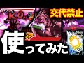 【ベジブルワンパン⁉︎】ダーク禰豆子の交代禁止究極がヤバすぎる【ドラゴンボールレジェンズ】【DRAGONBALL LEGENDS】【8周年】【ゲーム実況】