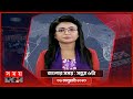 Found on YouTube: বাংলার সময় | সন্ধ্যা ৬টা | ৩১ জানুয়ারি ২০২৩ | Somoy TV Bulletin 6pm | Latest Bangladeshi News