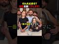 ㊗️1500万再生!! それ大丈夫そ?秘密全部バラします!#ほっこりショート