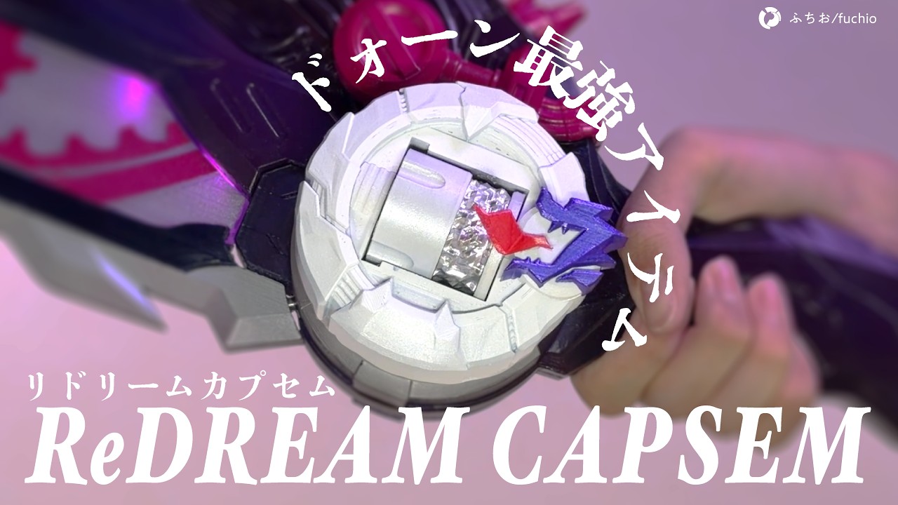 DAWN Ultimate Item!?】I Made the ReDREAM CAPSEM! 【Original