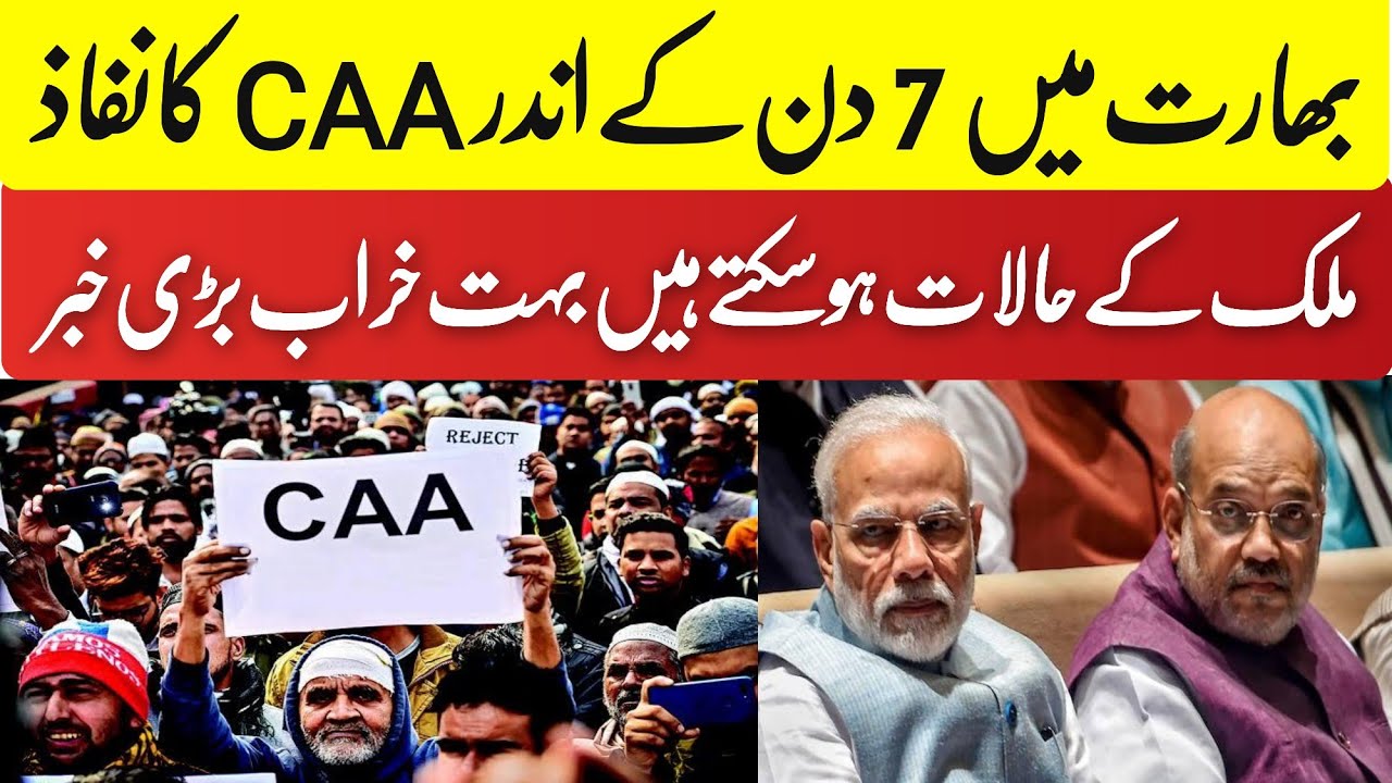 30 January 2024 ملک کے حالات ہوسکتے ہیں بہت خراب بڑی خبر - YouTube