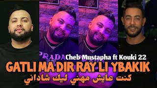 Cheb Mustapha 2023 Gatli Ma Dir Ray Li Ybakik - كنت عايش مهني ( FT Kouki 22 )  Live Hacienda